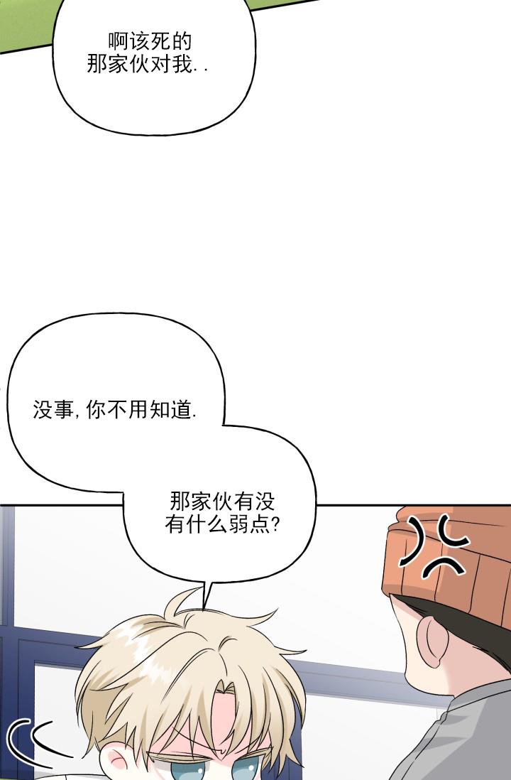 第3话 跟踪 第 12 页