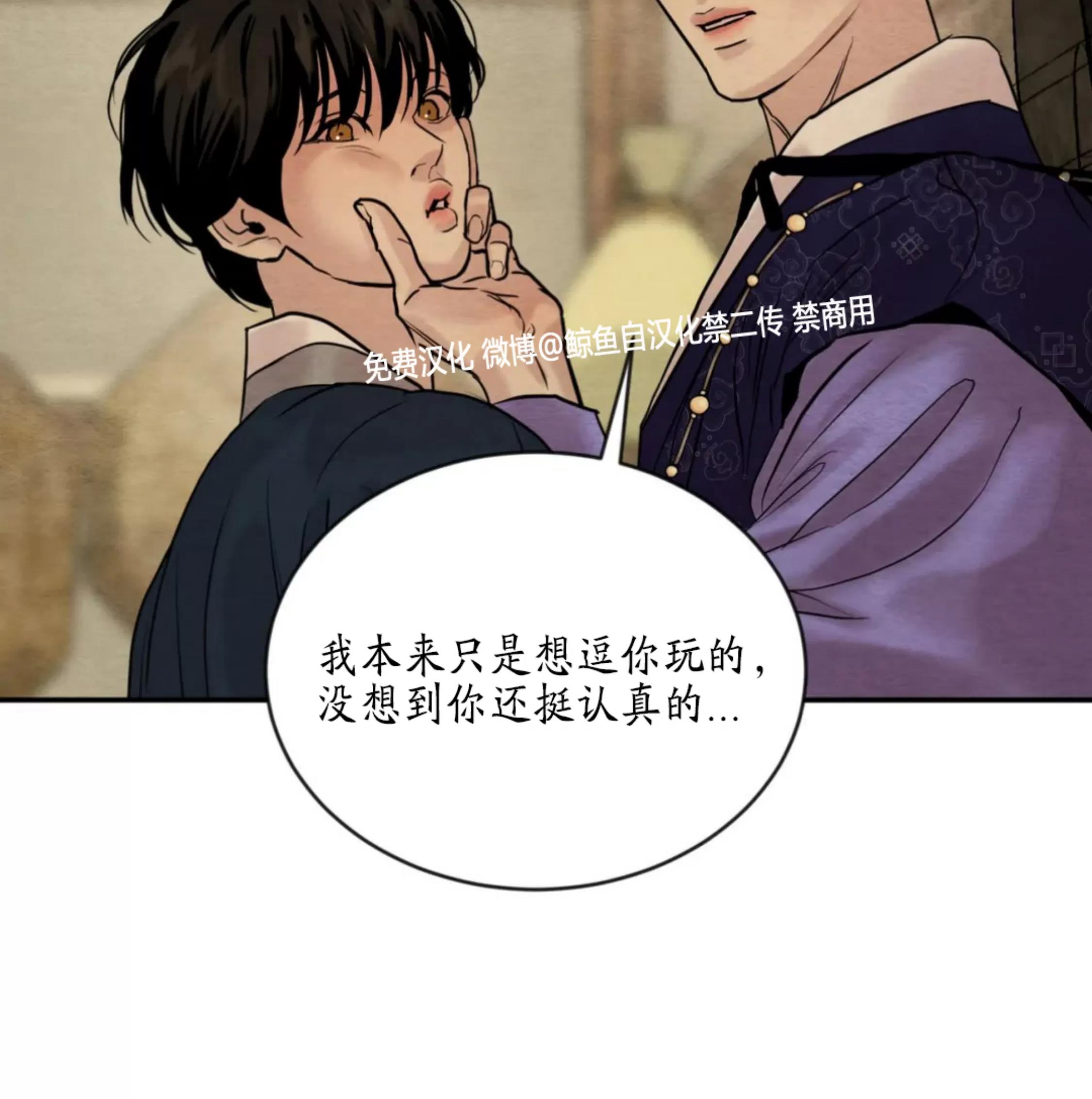 第112话 第 6 页