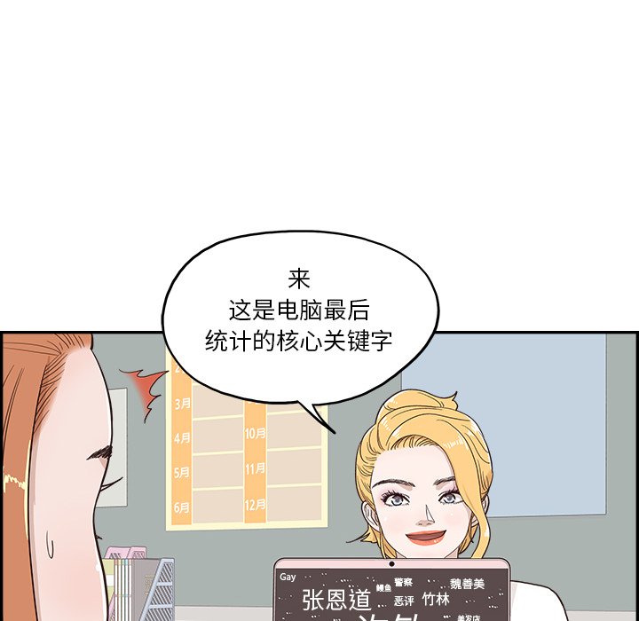 第173话 第 72 页