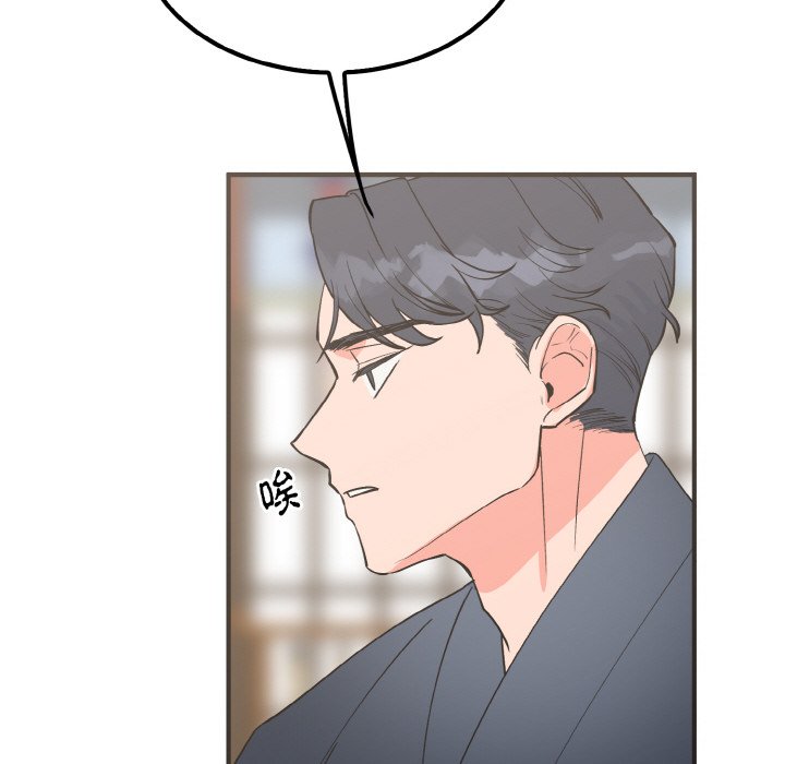 第7话 第 97 页