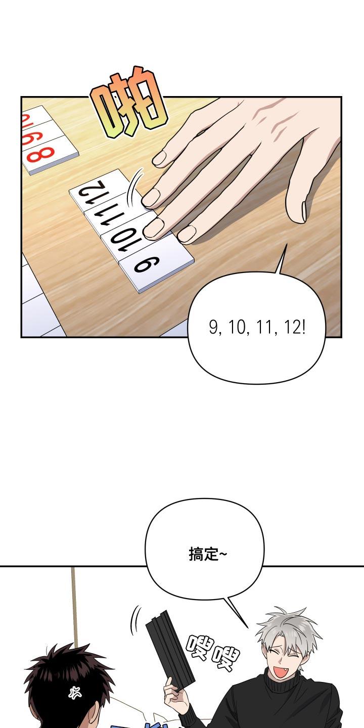 第31话 不要醒来 第 13 页