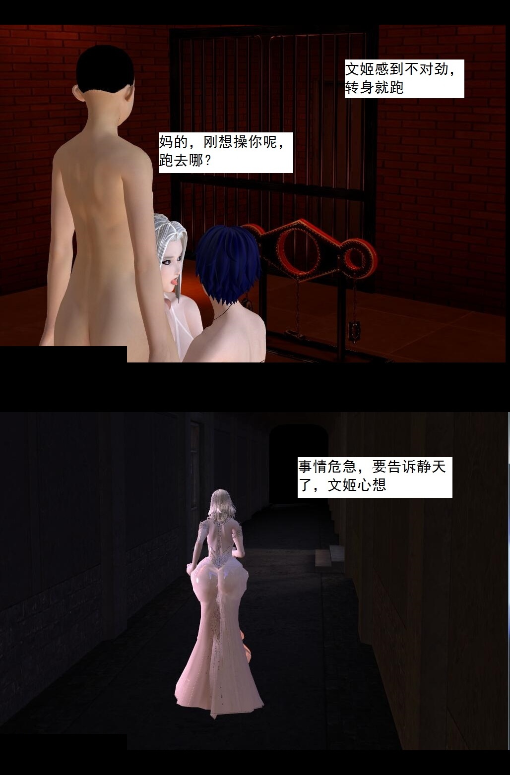 60 作死【上】 第 3 页