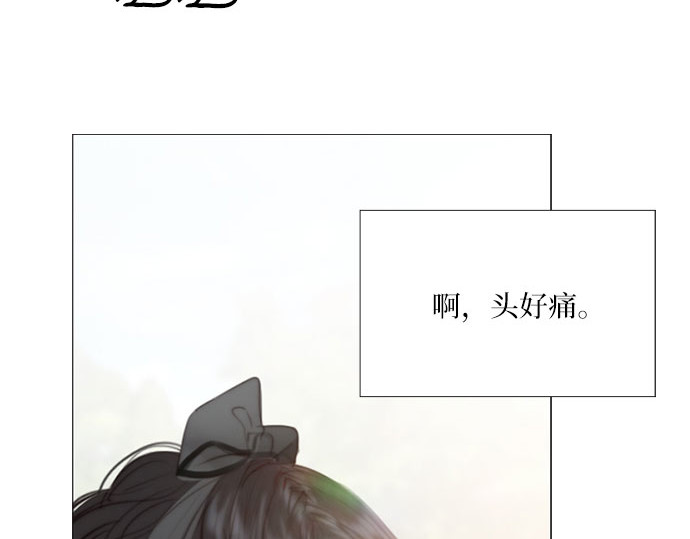 第5话 琉璃花园（1） 第 200 页