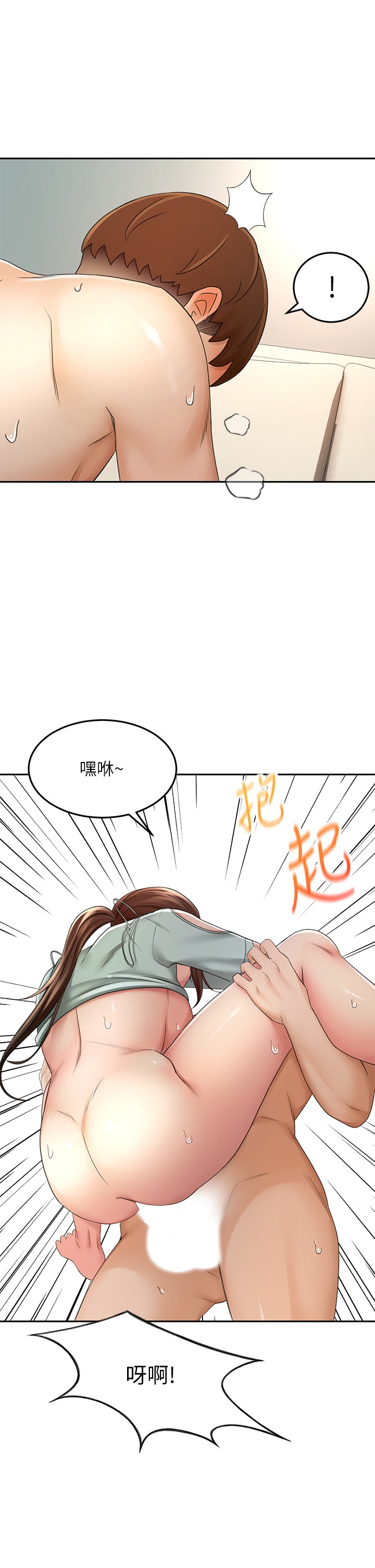第38话 - 主动吞精的逸云 第 7 页