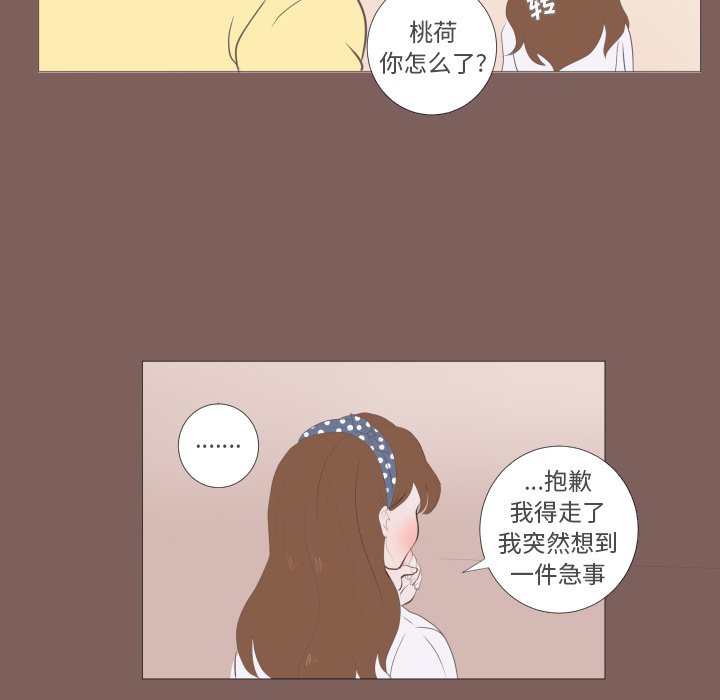 第5话 第 21 页