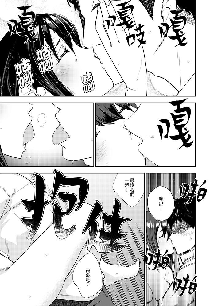 第6话 第 8 页