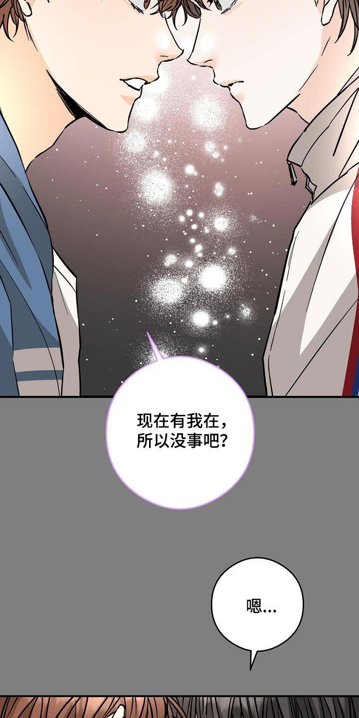 第72话 送香水 第 4 页