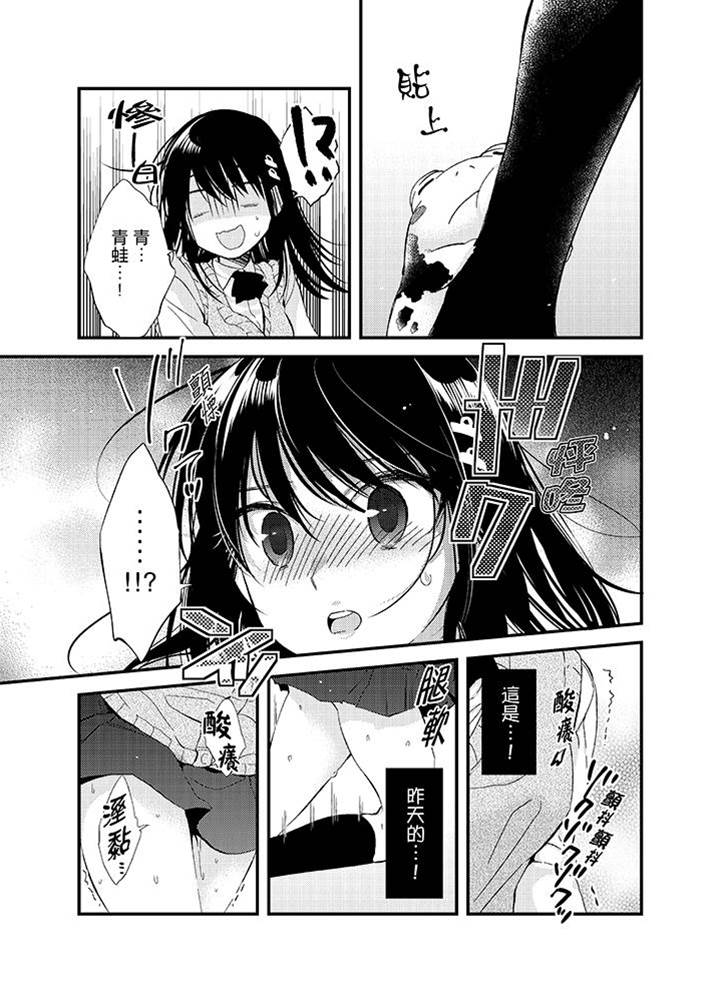 第4话 第 3 页