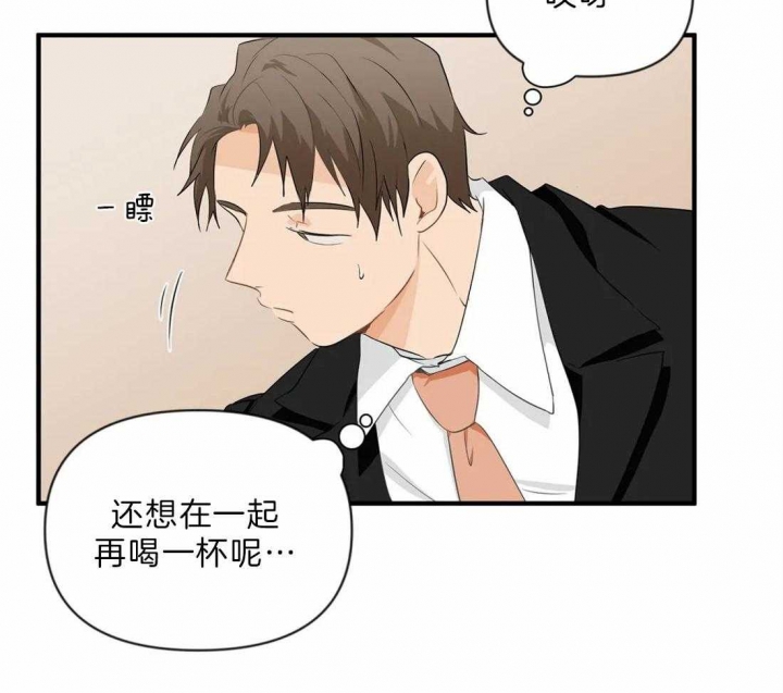 第31话 邀约 第 35 页