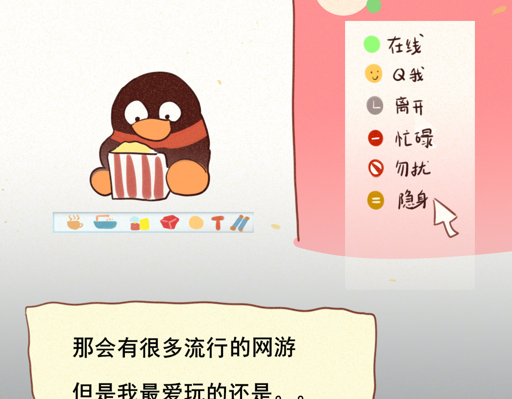 第79话青春是无解的命题 第 153 页
