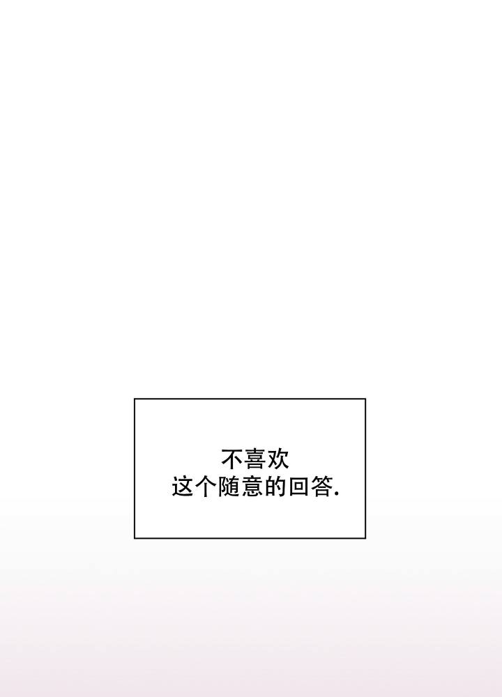 第2话 比想象中好 第 44 页