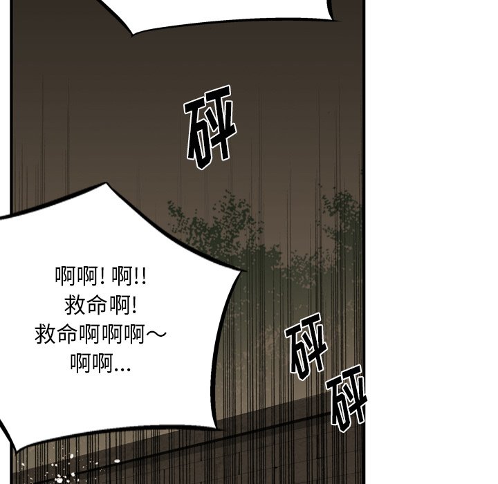 第 36 话 第 13 页