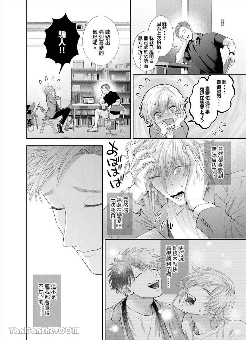 第37话 第 9 页