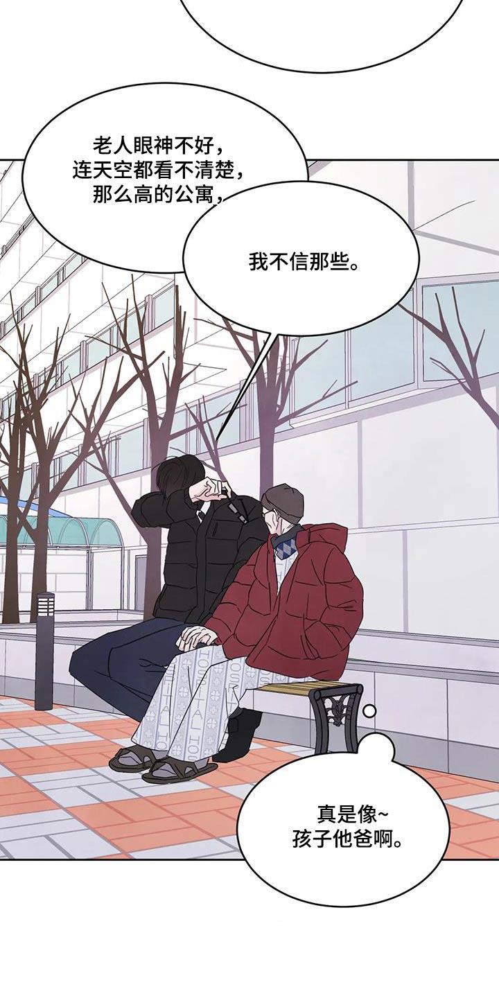 第178话 【第二季】爷爷 第 22 页