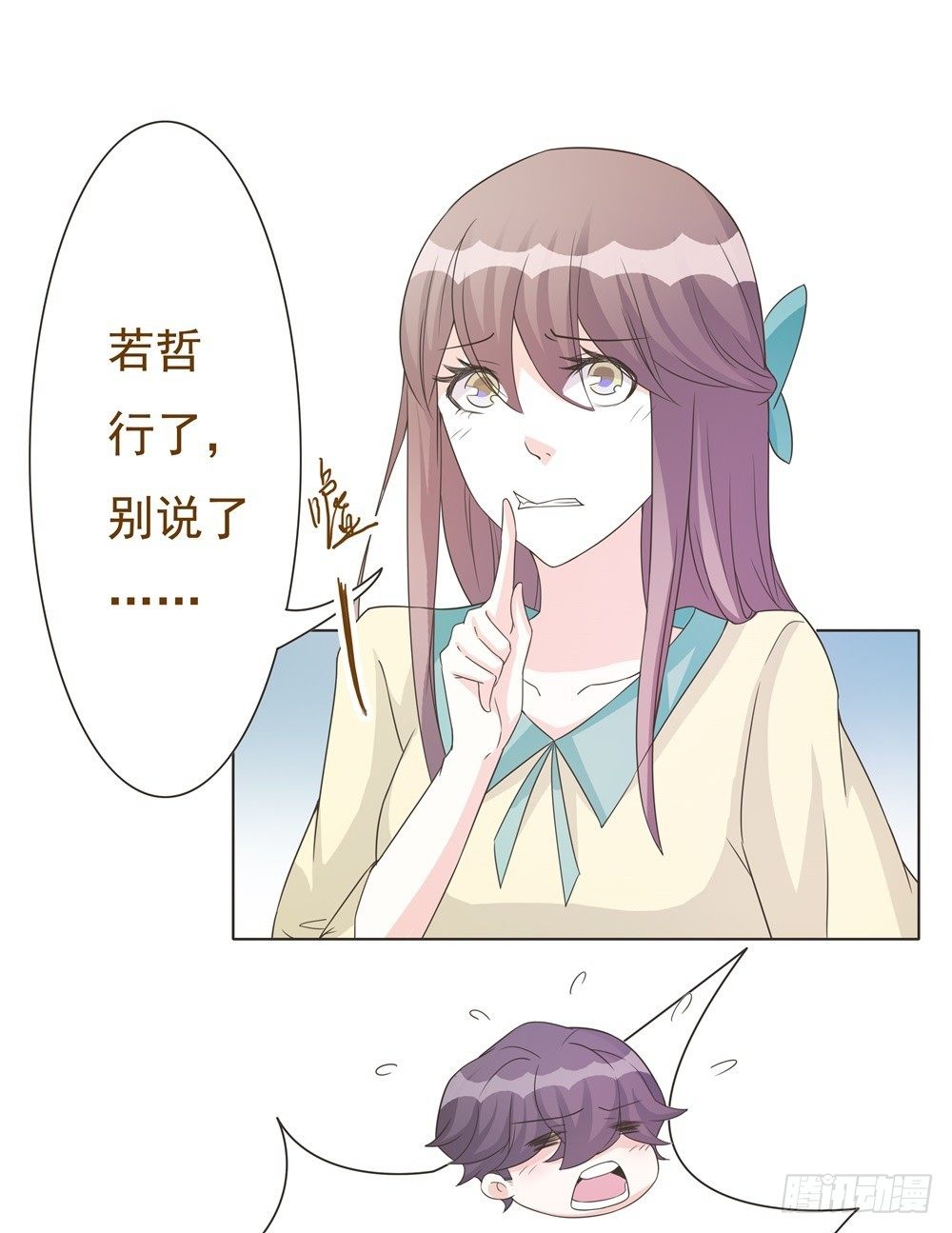 第39话 第 14 页