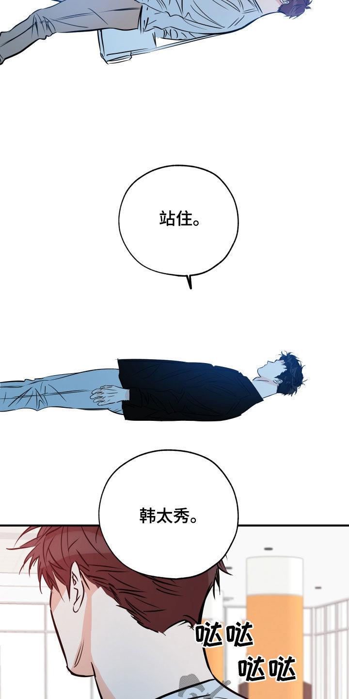 第151话 你该打 第 19 页
