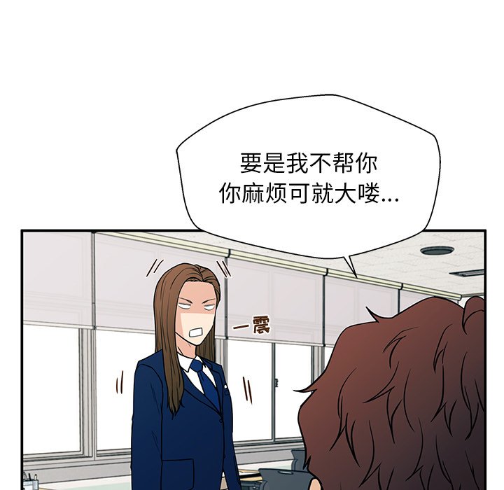 第15话 第 52 页