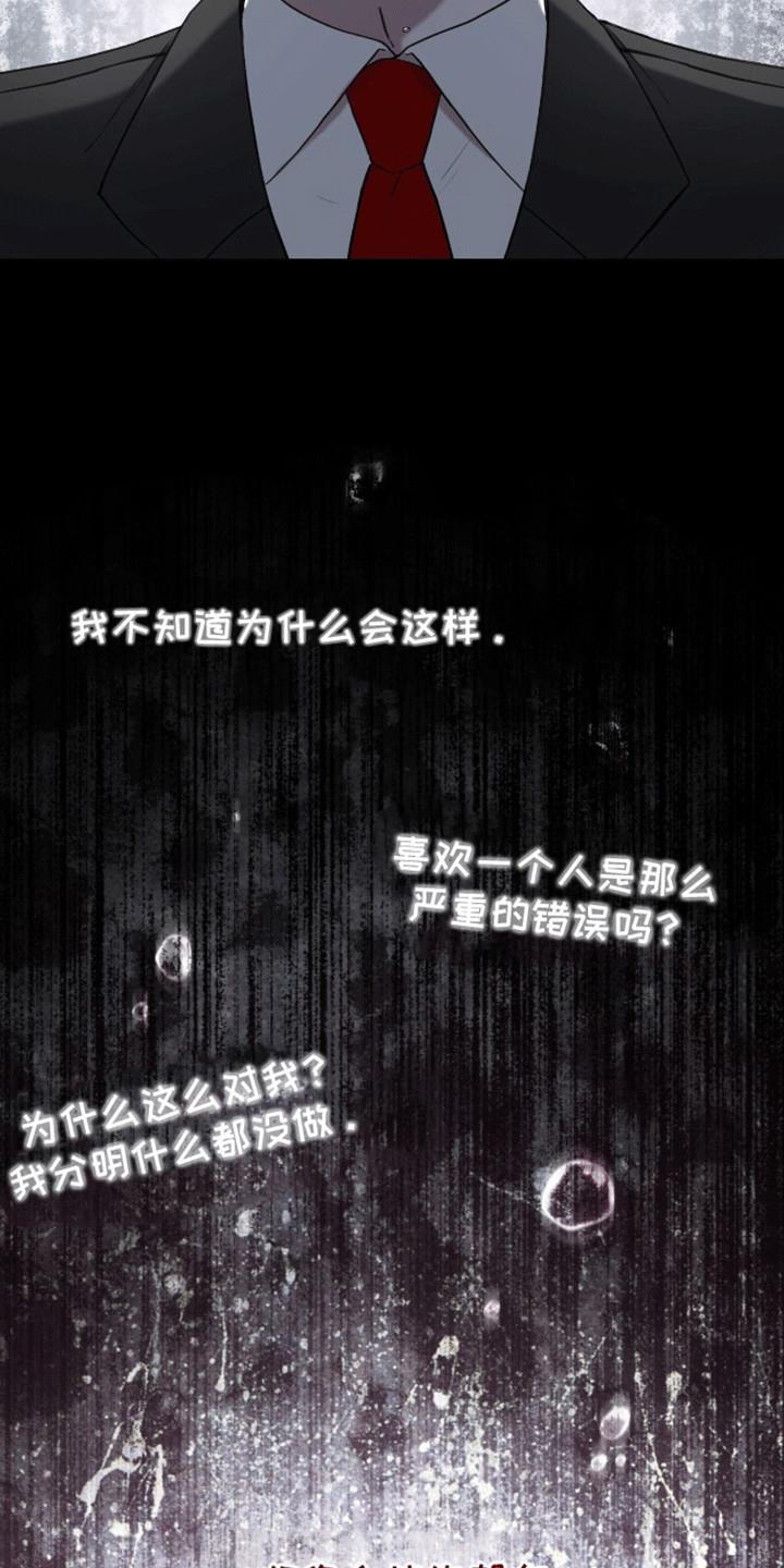 第5话 原因 第 14 页