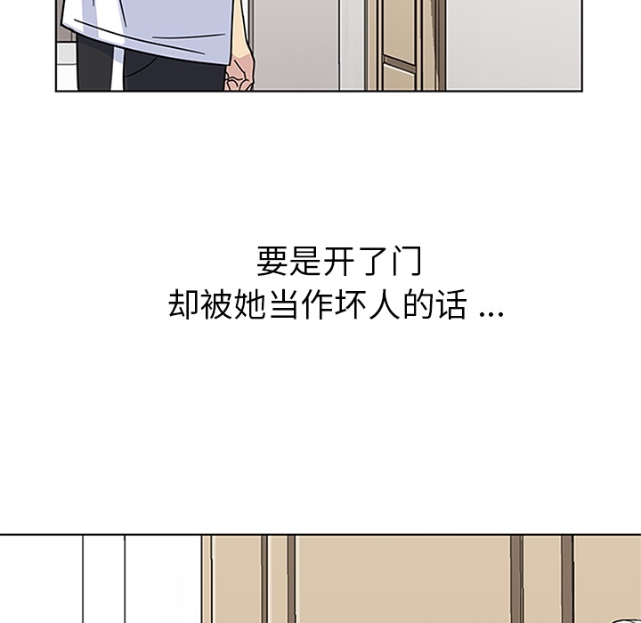 第3话 第 23 页