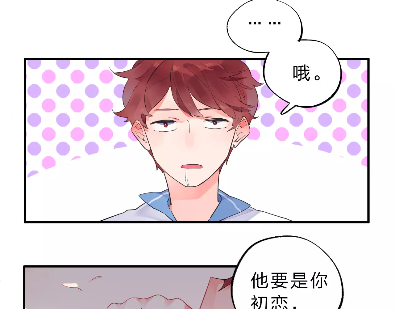 第1话 圈子 第 74 页