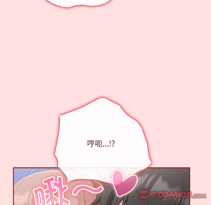 第27话 第 84 页