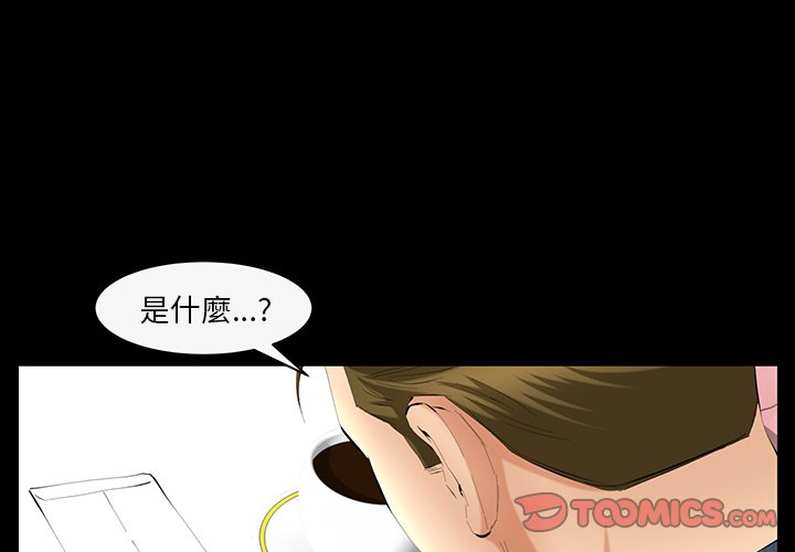 第44话 第 3 页