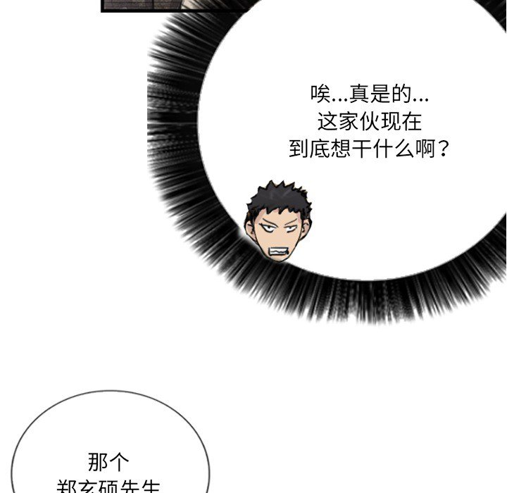 第9话 第 40 页