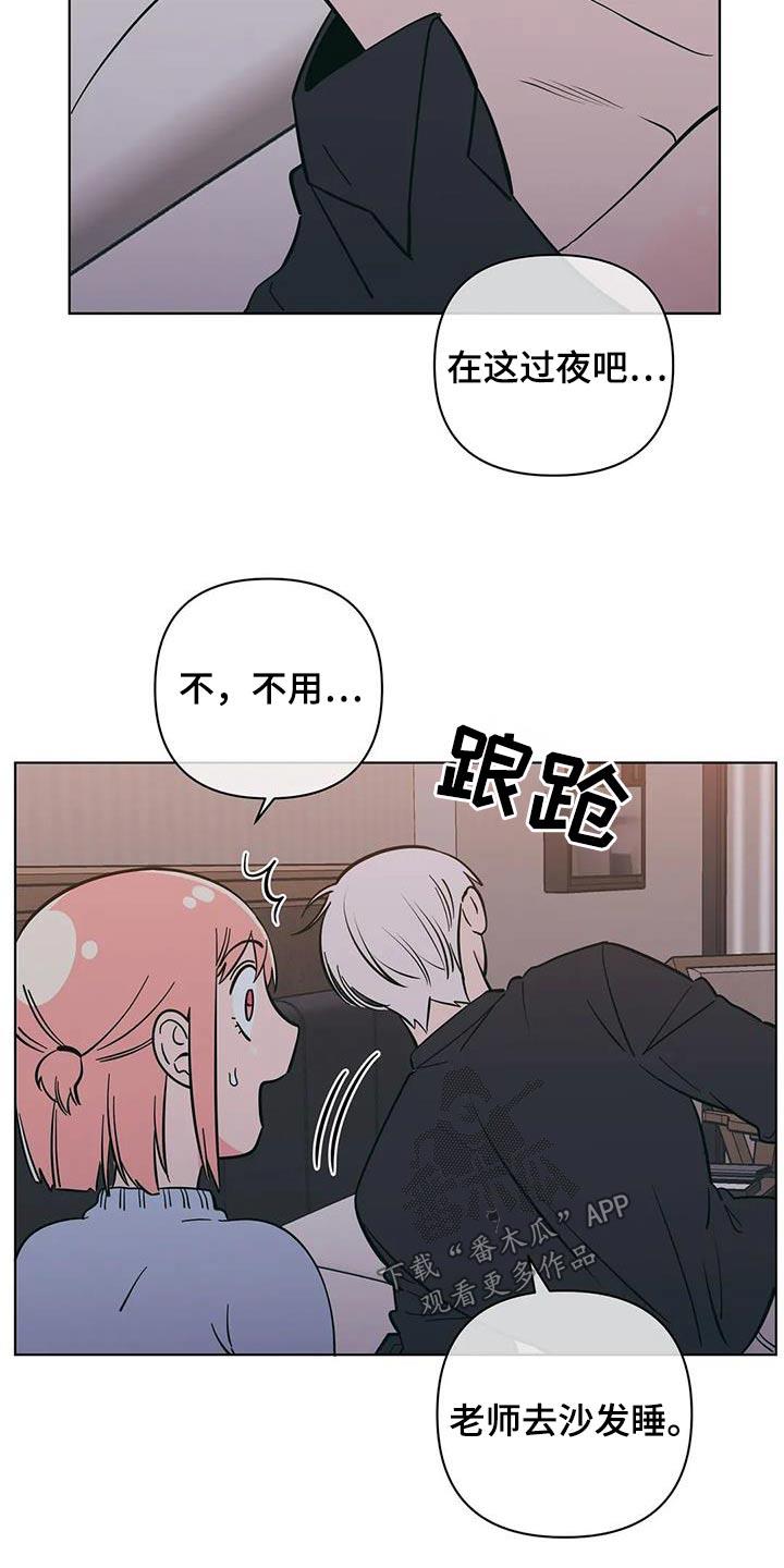 第89话 照顾 第 13 页