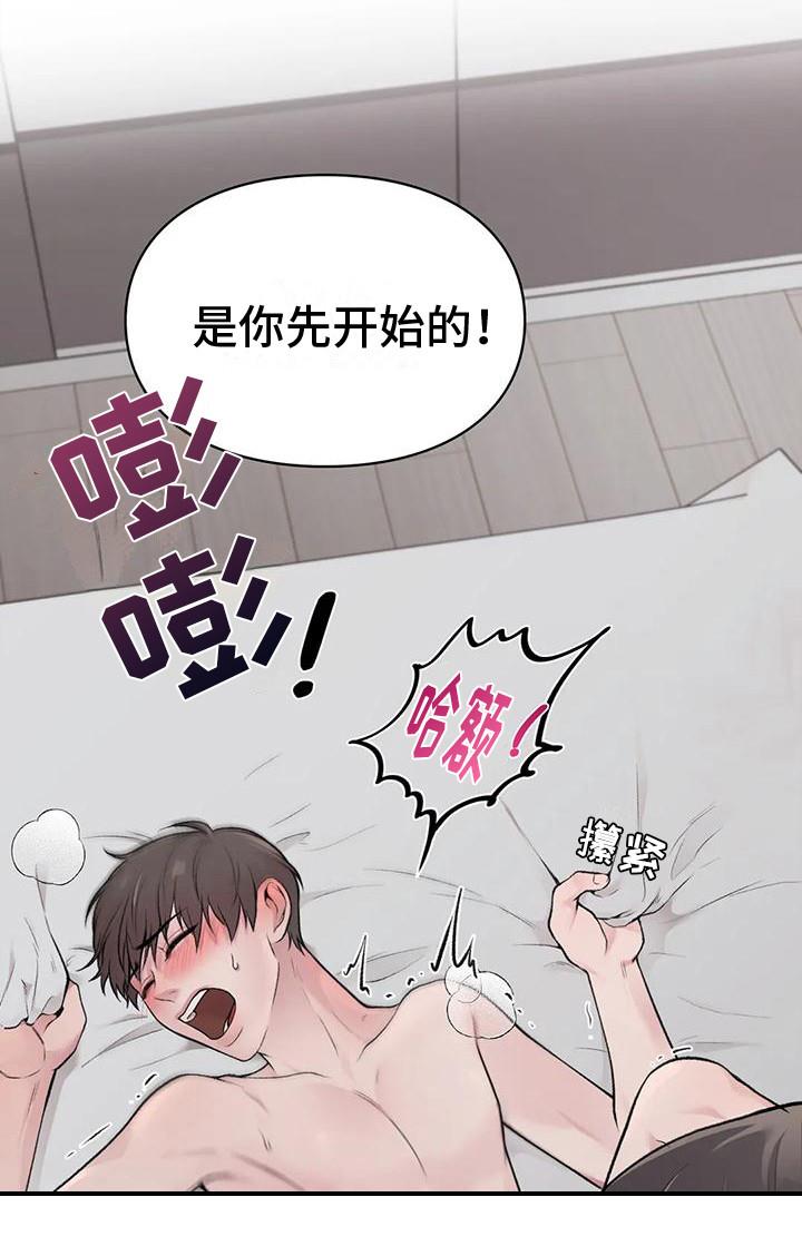 第6话 仰视 第 10 页