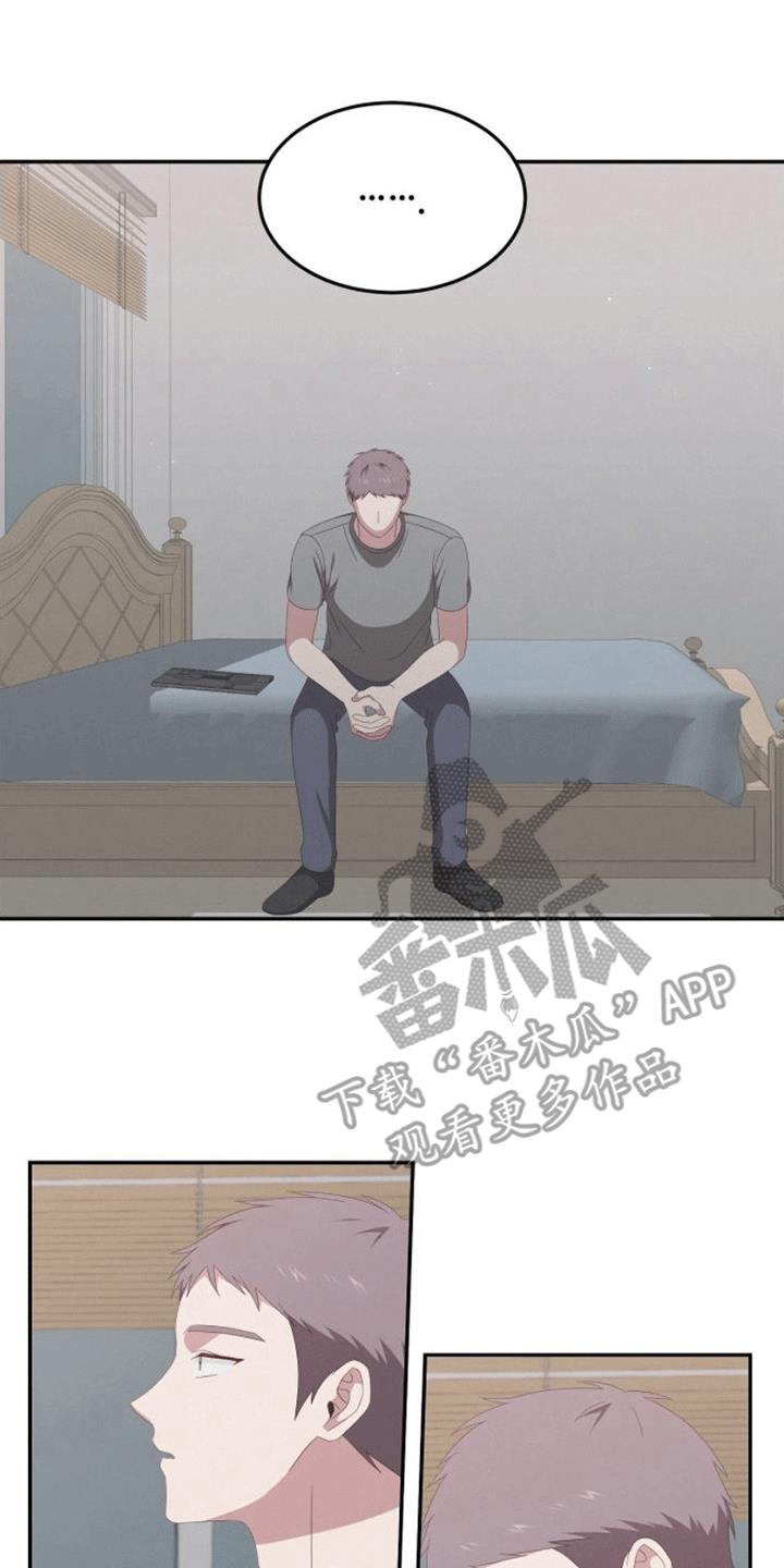 第10话 药物 第 16 页