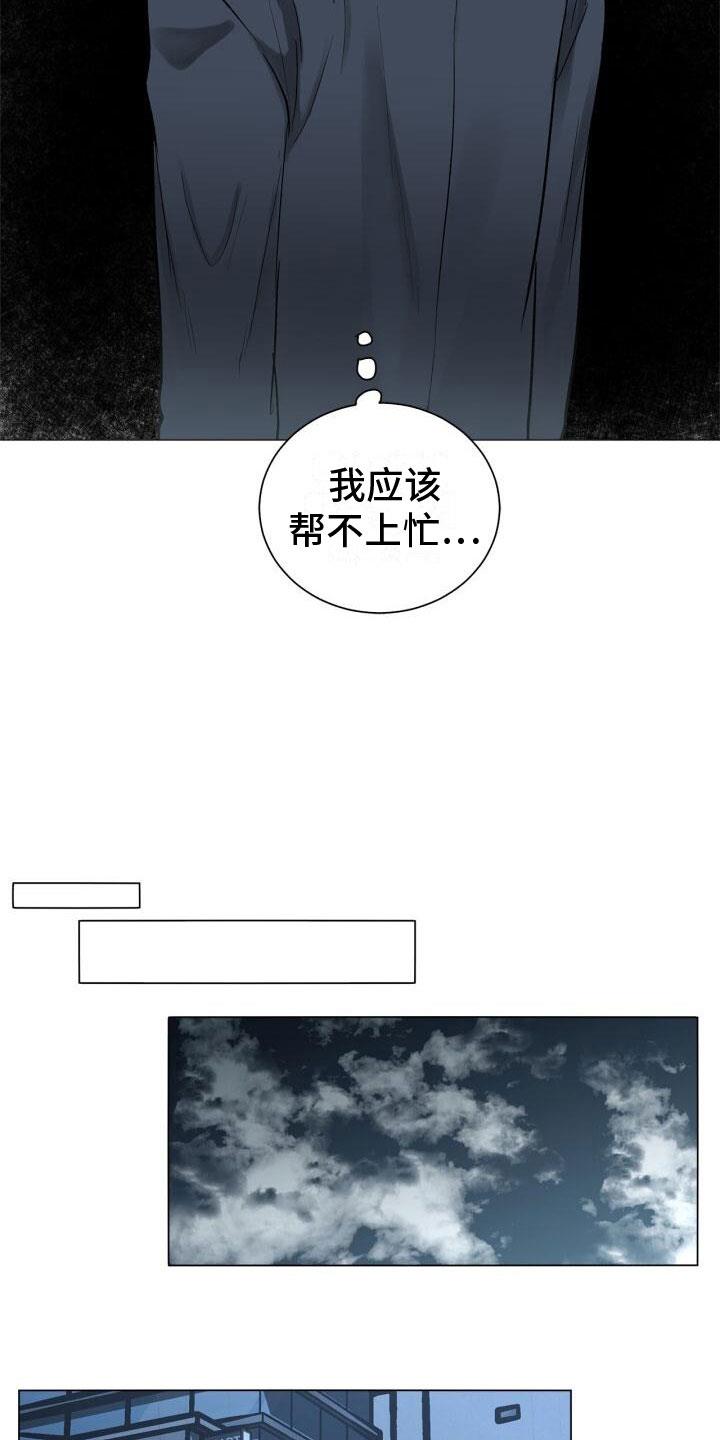 第3话 惊恐 第 7 页