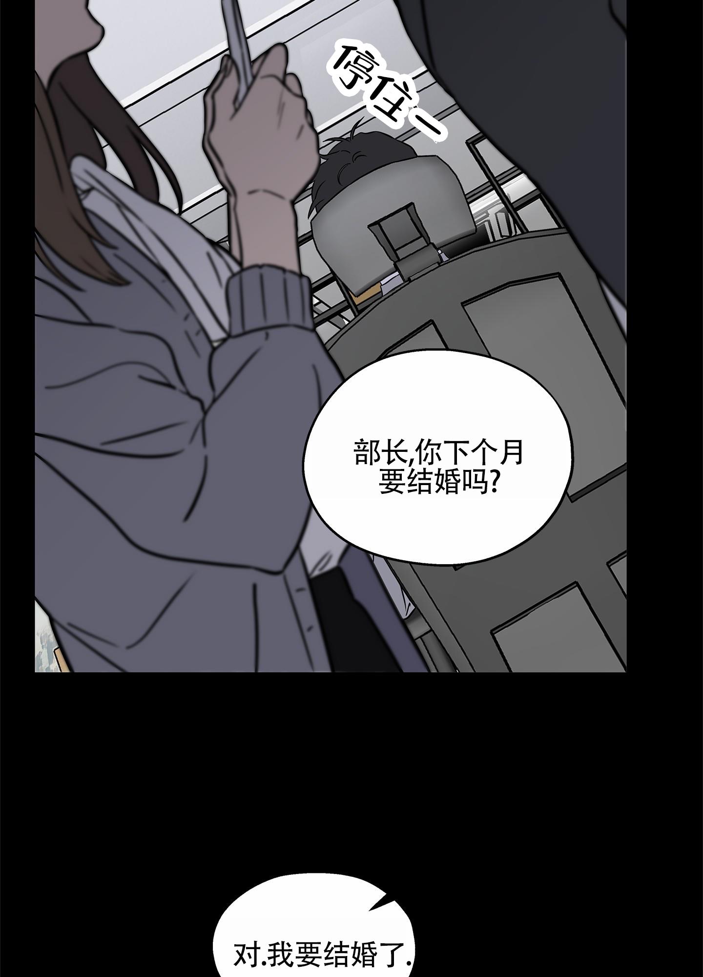 第1话 结婚 第 48 页