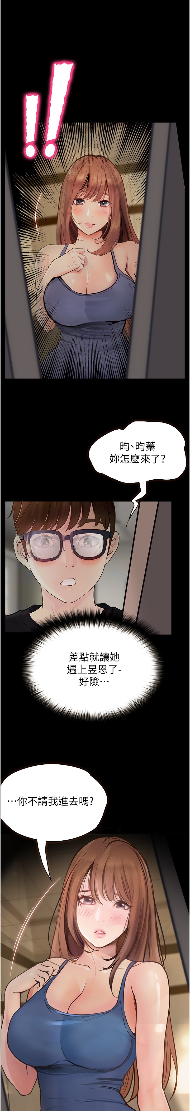 第40话 最终话 - 一起度过幸福快乐的日子 第 9 页