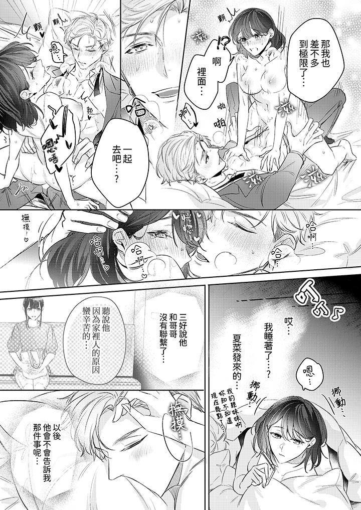 第16话 第 13 页