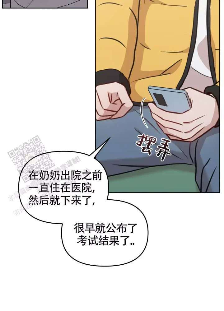 第17话 断联 第 17 页
