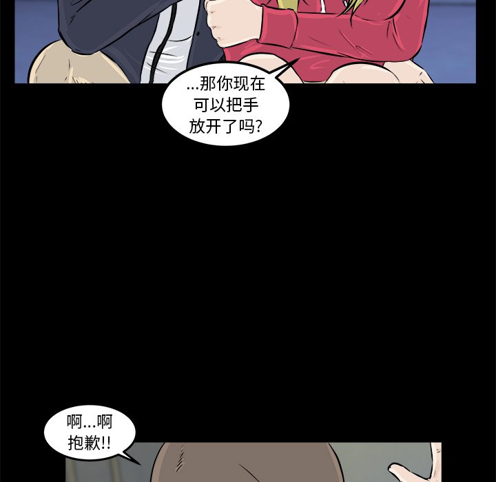 第11话 第 96 页
