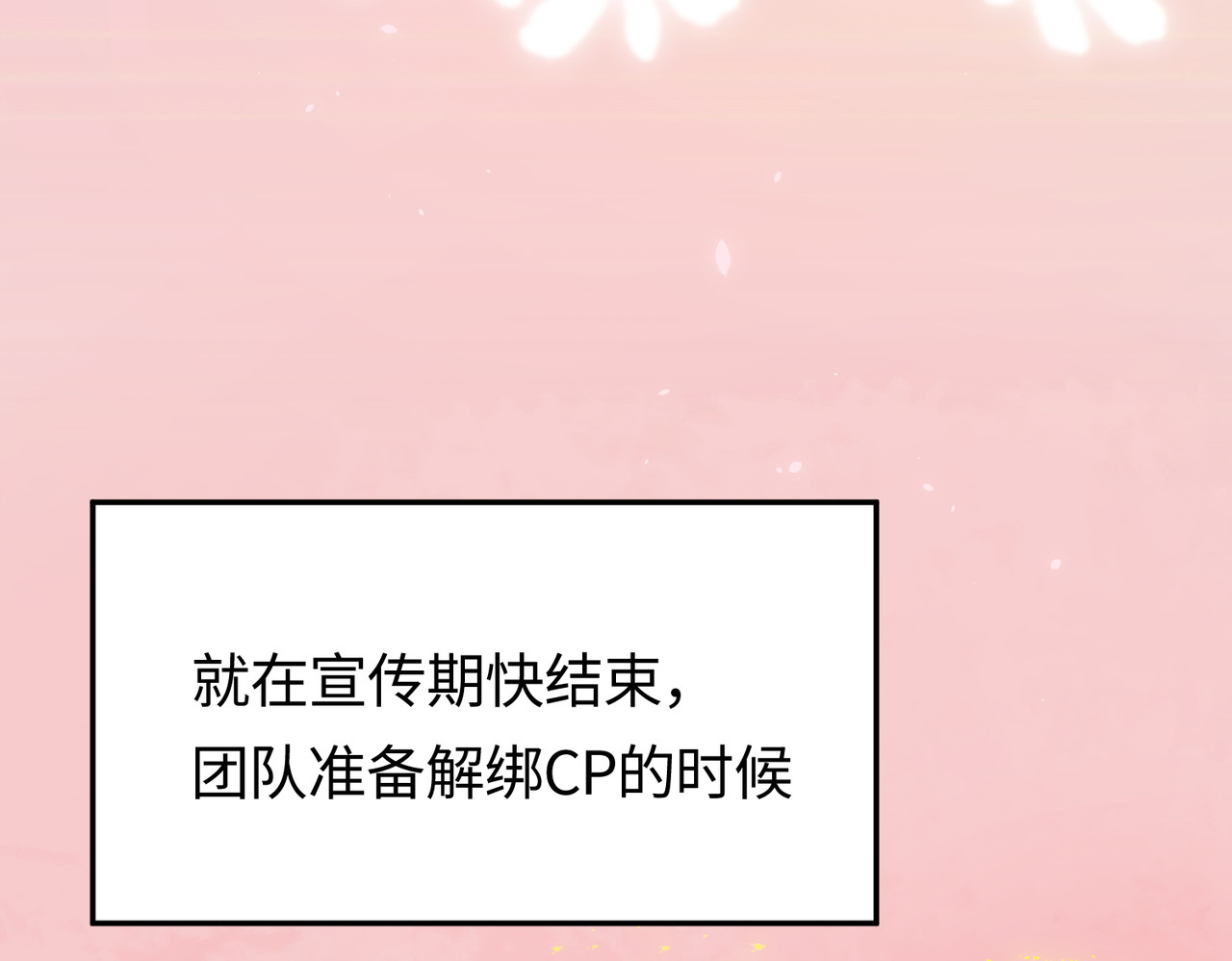 第03话 谁能把持的住！ 第 41 页
