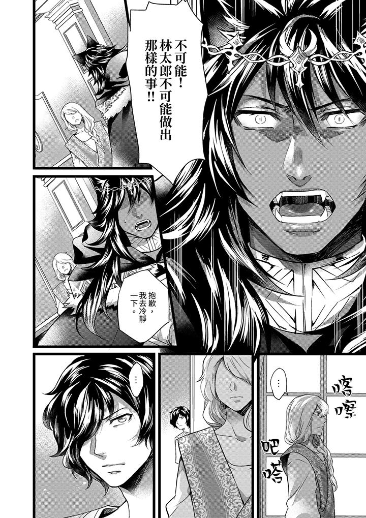 第21话 第 11 页