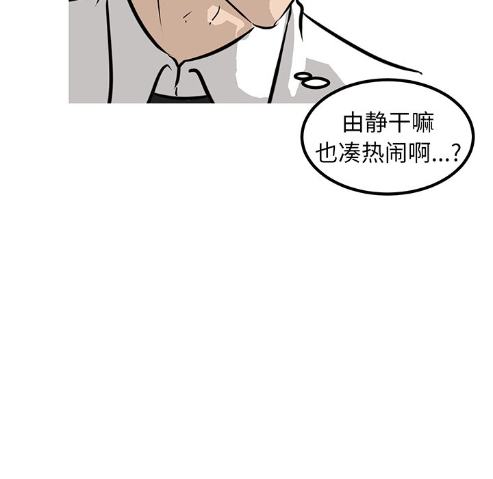 第49话 第 7 页