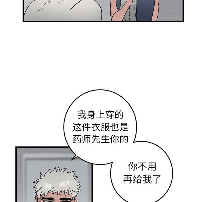 第14话 第 20 页