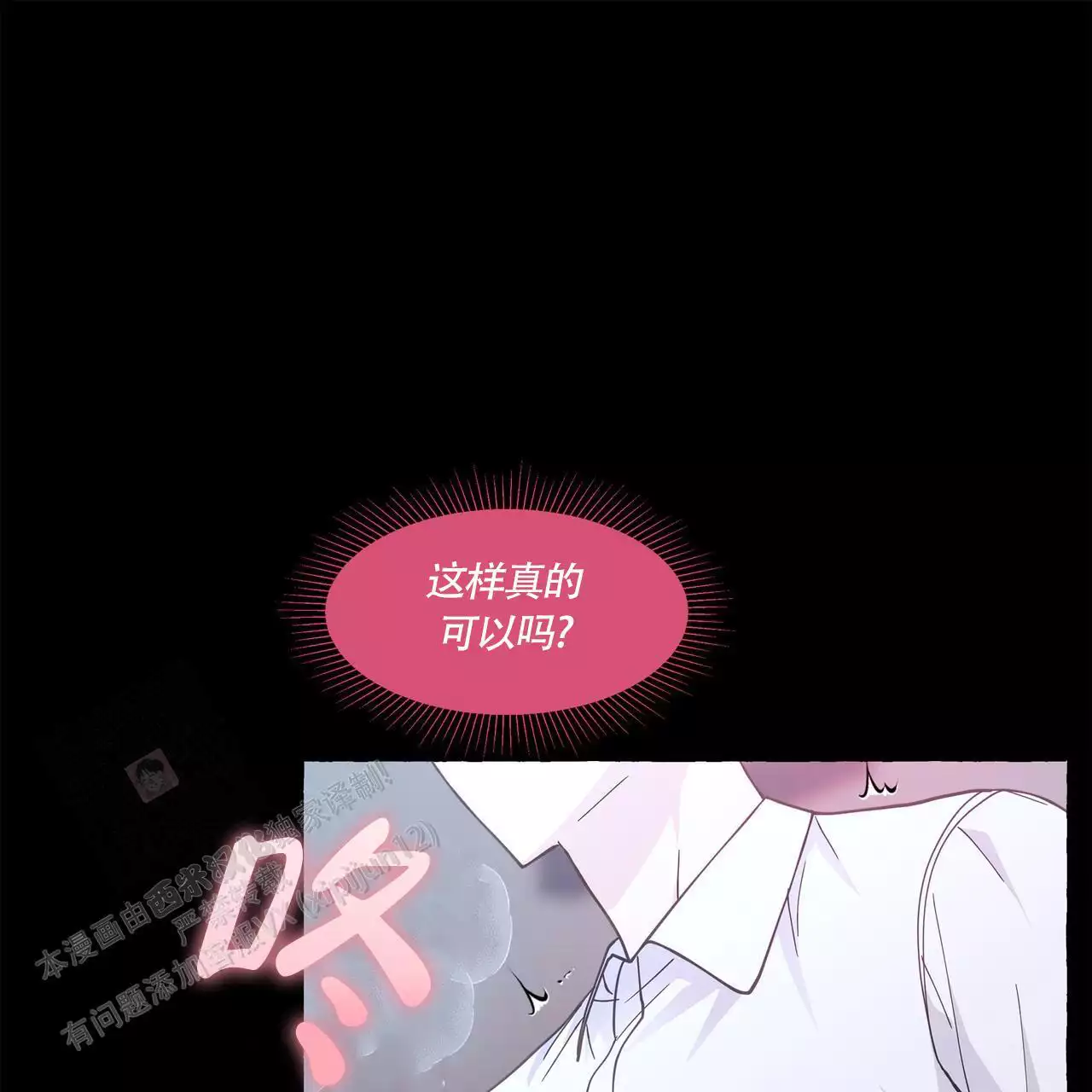 第136话 忍的好累 第 14 页