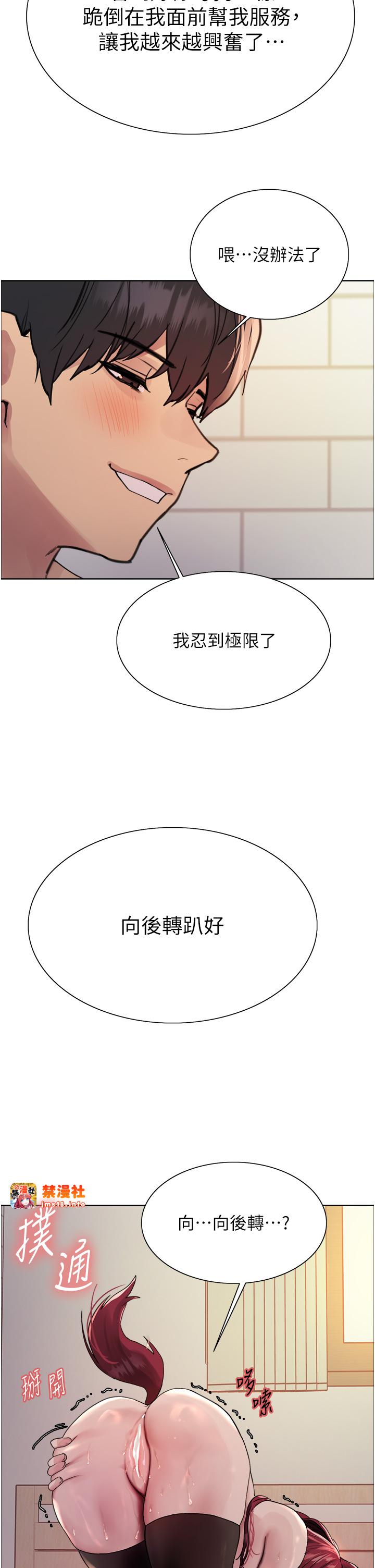 第2季 第43话 - 这样才是听话的母狗 第 29 页