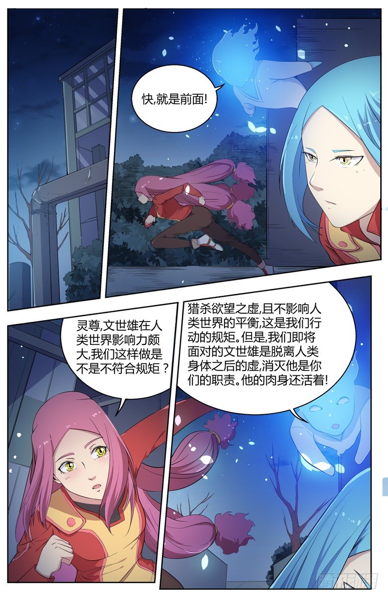 025开启的战端 第 8 页