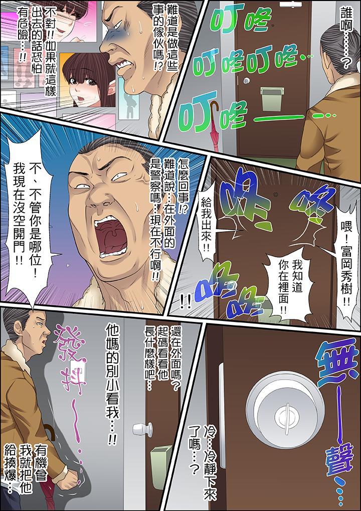第52话 第 11 页