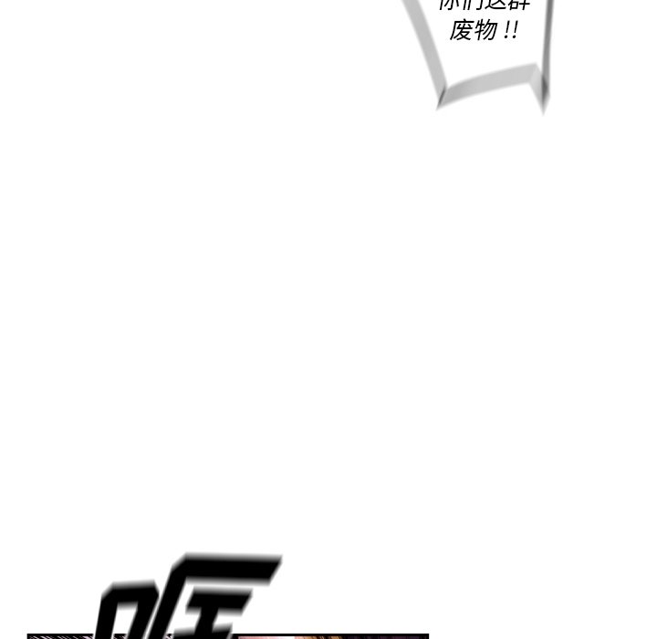 第116话 第 74 页