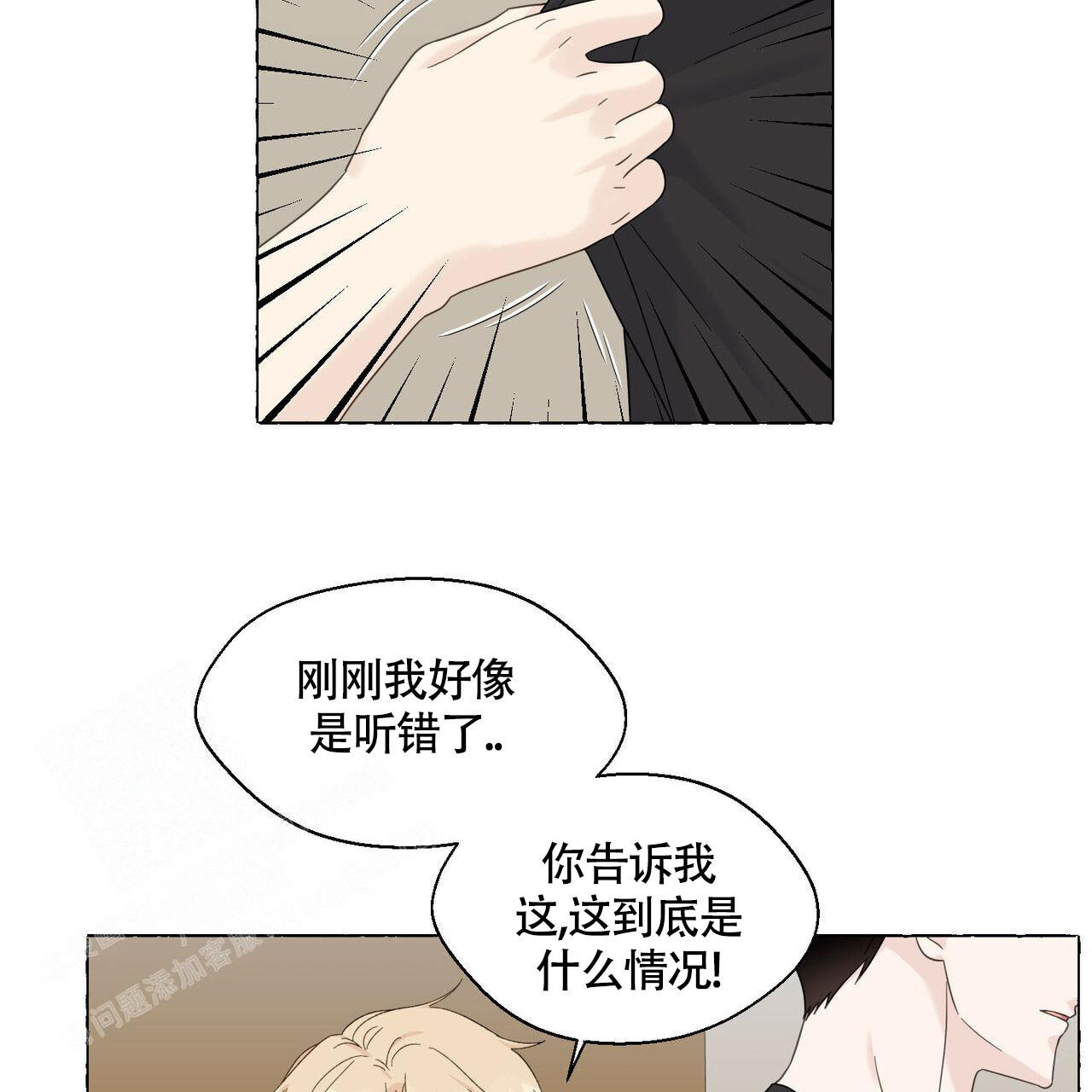 第110话 忍住 第 43 页