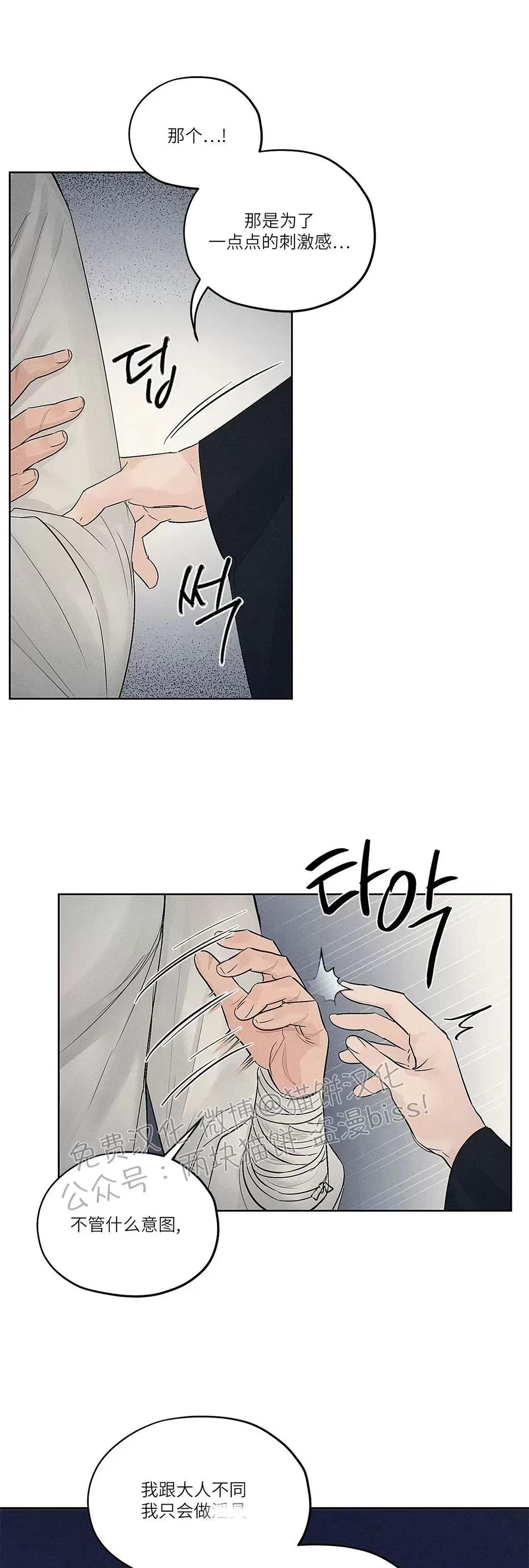 第13话 第 5 页