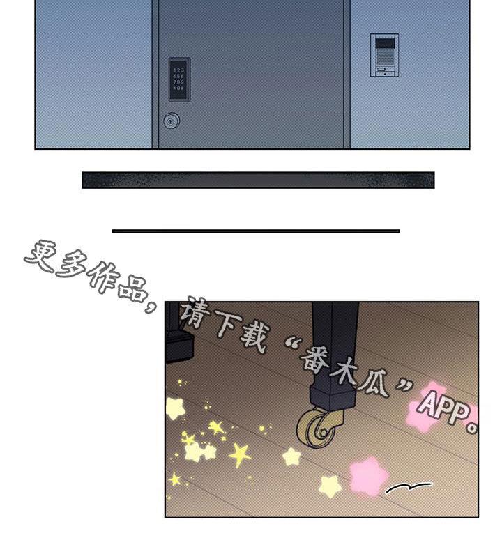 第38话 奖励 第 19 页