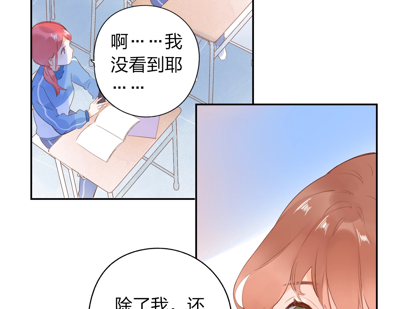 第62话 幸福之后 第 29 页