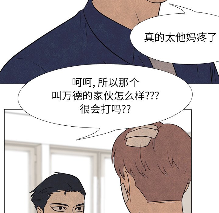 第143话 第 73 页